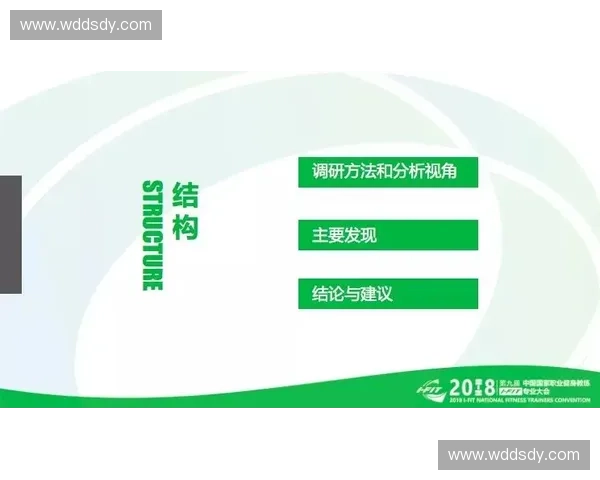 体育健康管理驱动全民体质提升与科学运动新模式探索路径研究实践